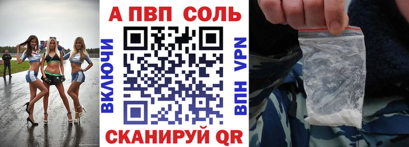 A PVP кристаллы  Гусиноозёрск 
