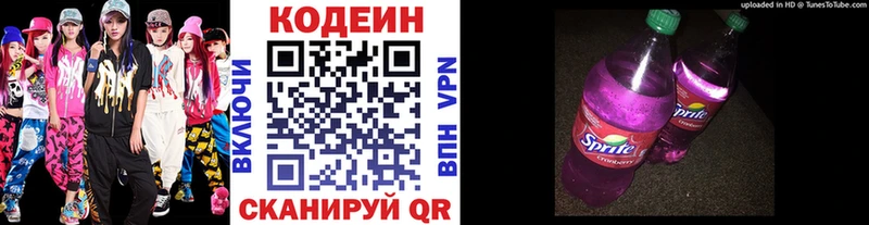 как найти закладки  blacksprut tor  Codein напиток Lean (лин)  Гусиноозёрск 