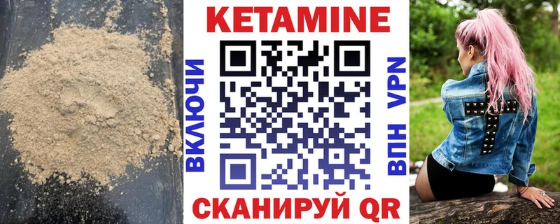 Кетамин VHQ  продажа наркотиков  кракен ссылки  Гусиноозёрск 