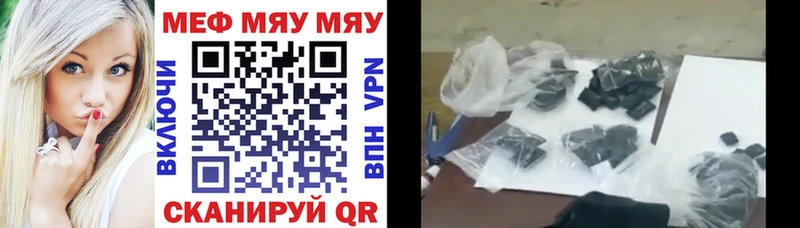 цена Гусиноозёрск МЯУ-МЯУ mephedrone