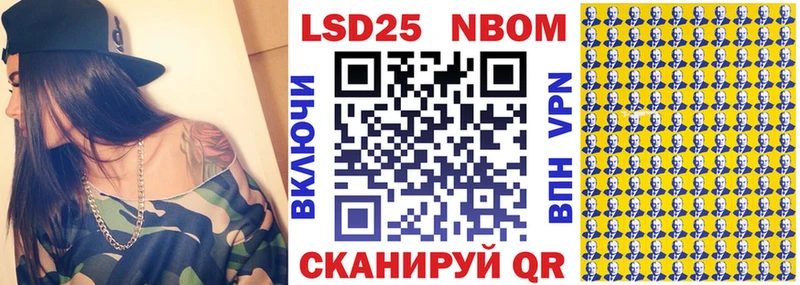 Марки NBOMe 1500мкг  Гусиноозёрск 