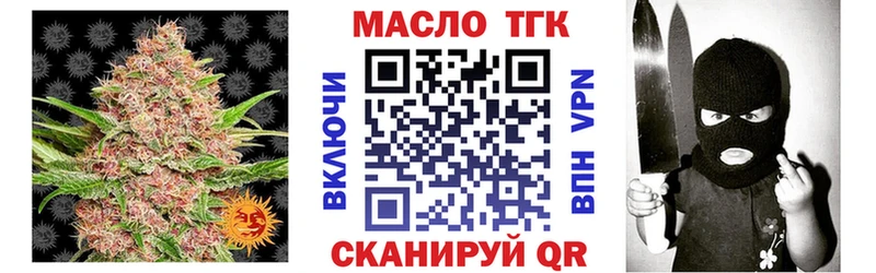 Дистиллят ТГК THC oil  даркнет сайт  блэк спрут ССЫЛКА  Гусиноозёрск 
